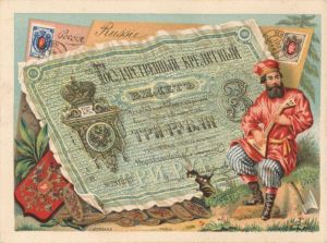 Trade Card of Foreign Paper Money - Americana