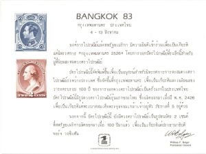 Souvenir Card # PS-46 - Americana