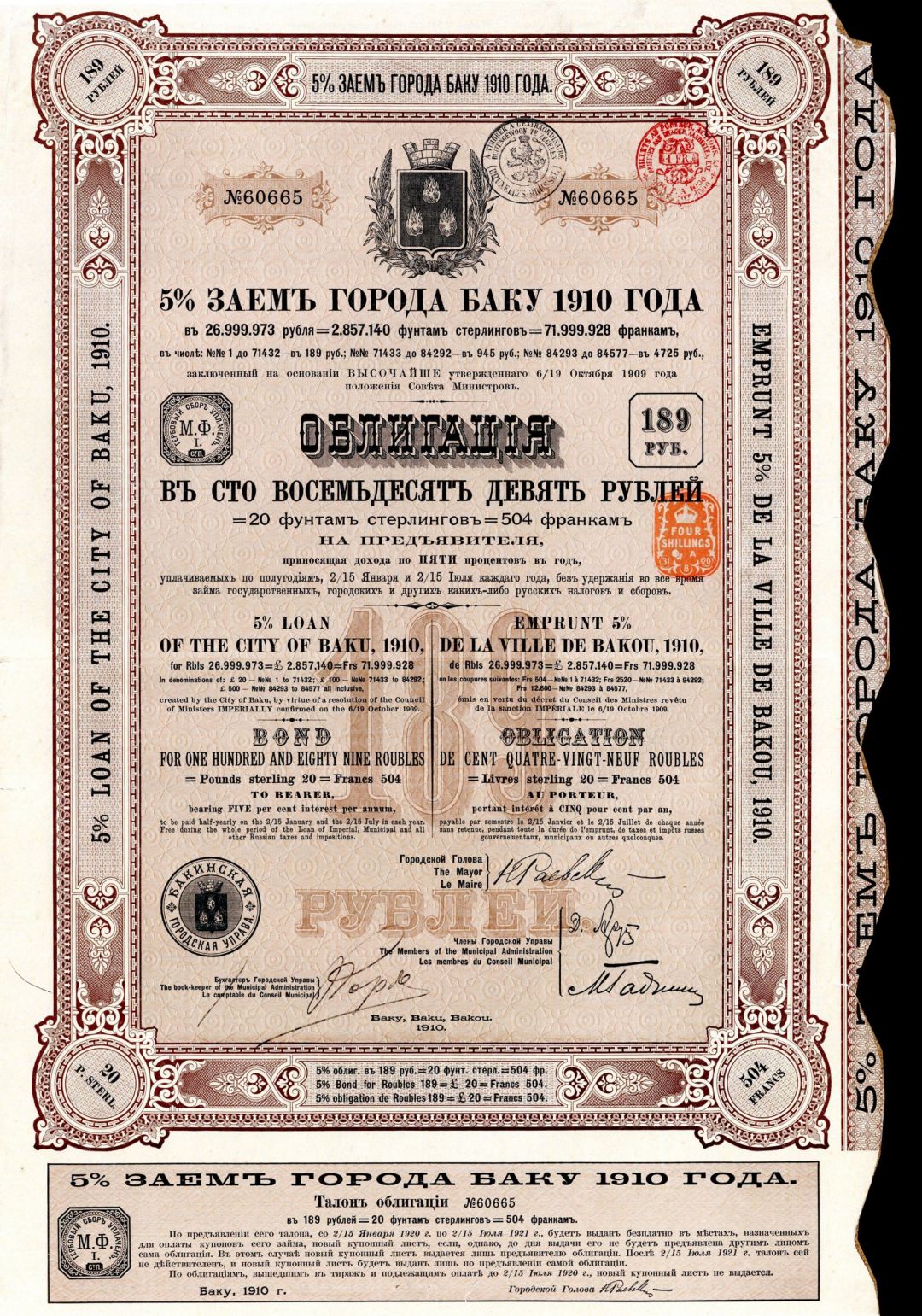 5% Loan of The City of Baku - 1910 dated Russian Bond (Uncanceled)