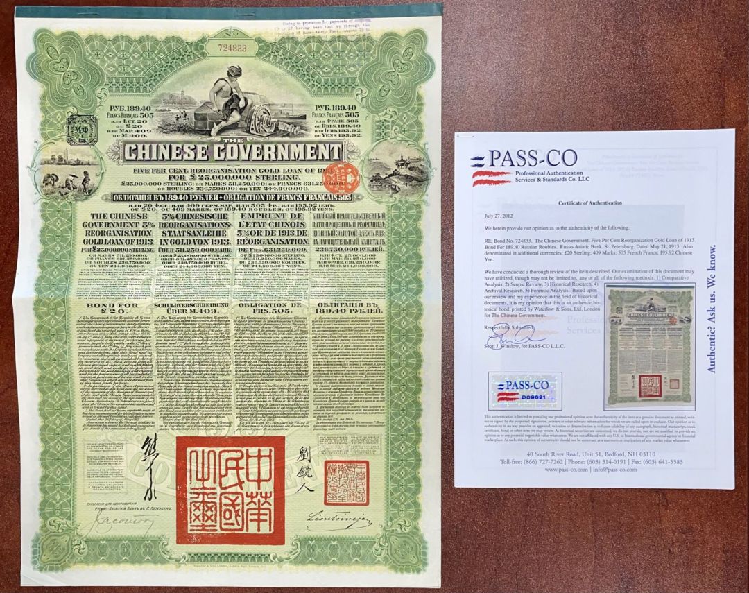 Chinese £20 British Pounds Reorganization Gold Loan Green Bond of 1913 with PASS-CO authentication - Uncanceled Gold Bond of China