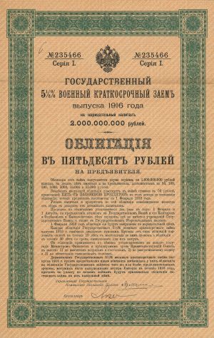 1916 5 1/2% Russian Bond - Nicholas II - Russia