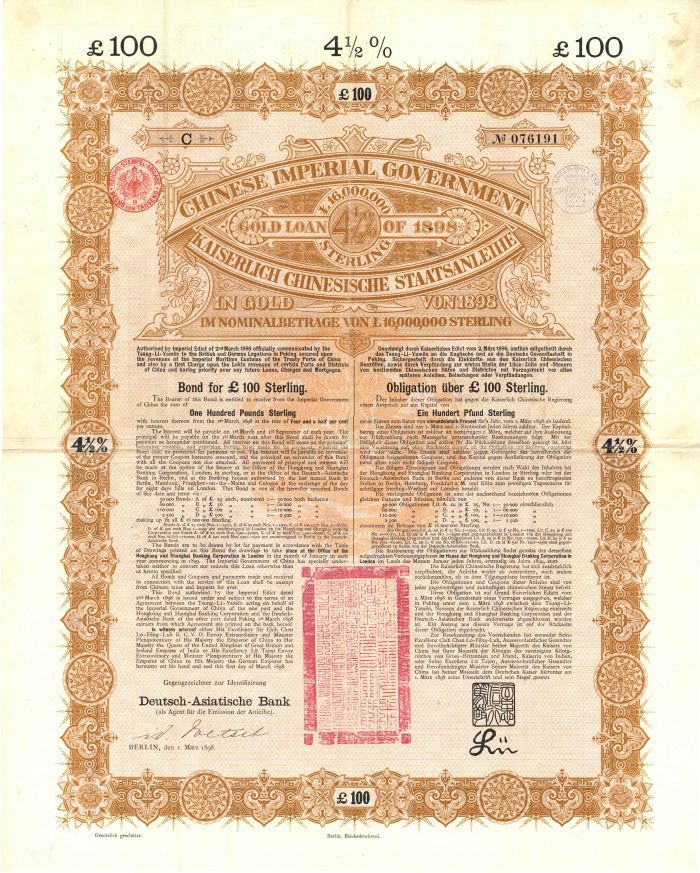 £100 Pound Denominated Bond of 1898 Anglo-German Chinese Imperial Government Gold Loan - China