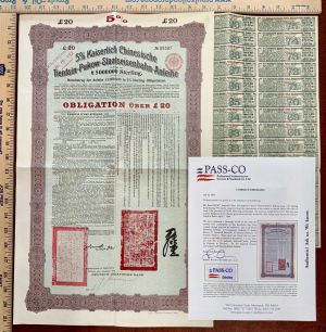 Tientsin-Pukow Railway Loan of 1908 - 20 British Pounds Chinese Uncanceled Bond - China