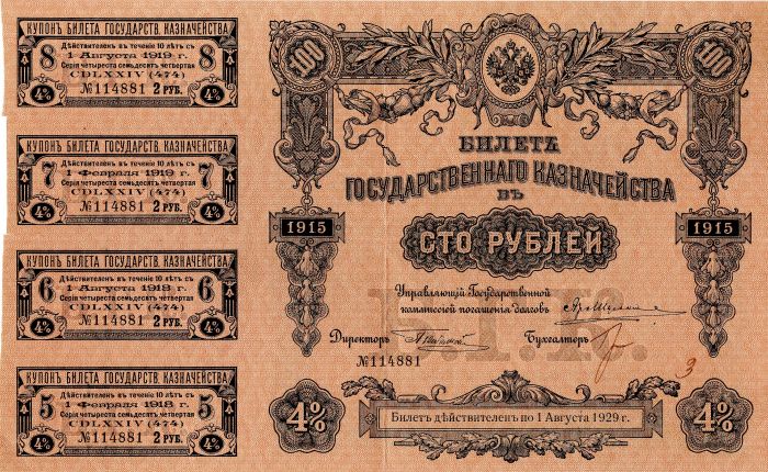 Russian Bond - 1915 dated 100 Rubles Denominated Bond