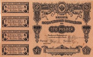 Russian Bond - 1915 dated 100 Rubles Denominated Bond