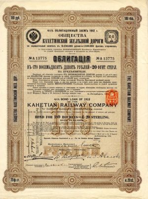 Kahetian Railway Co. 189 Roubles (Uncanceled) - Russian Railroad Bond