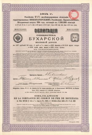 Bukhara Railway Co. - 1914 dated Uncanceled Russian Bond with Most Coupons Remaining - Russia