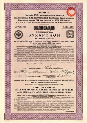 Bukhara Railway Co. - 1914 dated Uncanceled Russian Bond - Russia