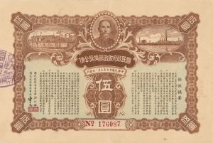 Chinese Bond with Portrait of Sun-Yet-Sen - 1926 dated Foreign Bonds