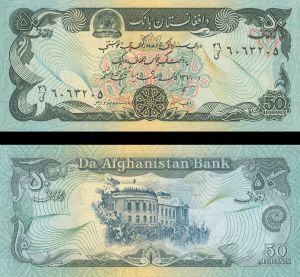 Afghanistan - 50 Afghanis - P-57a - 1979 dated Foreign Paper Money