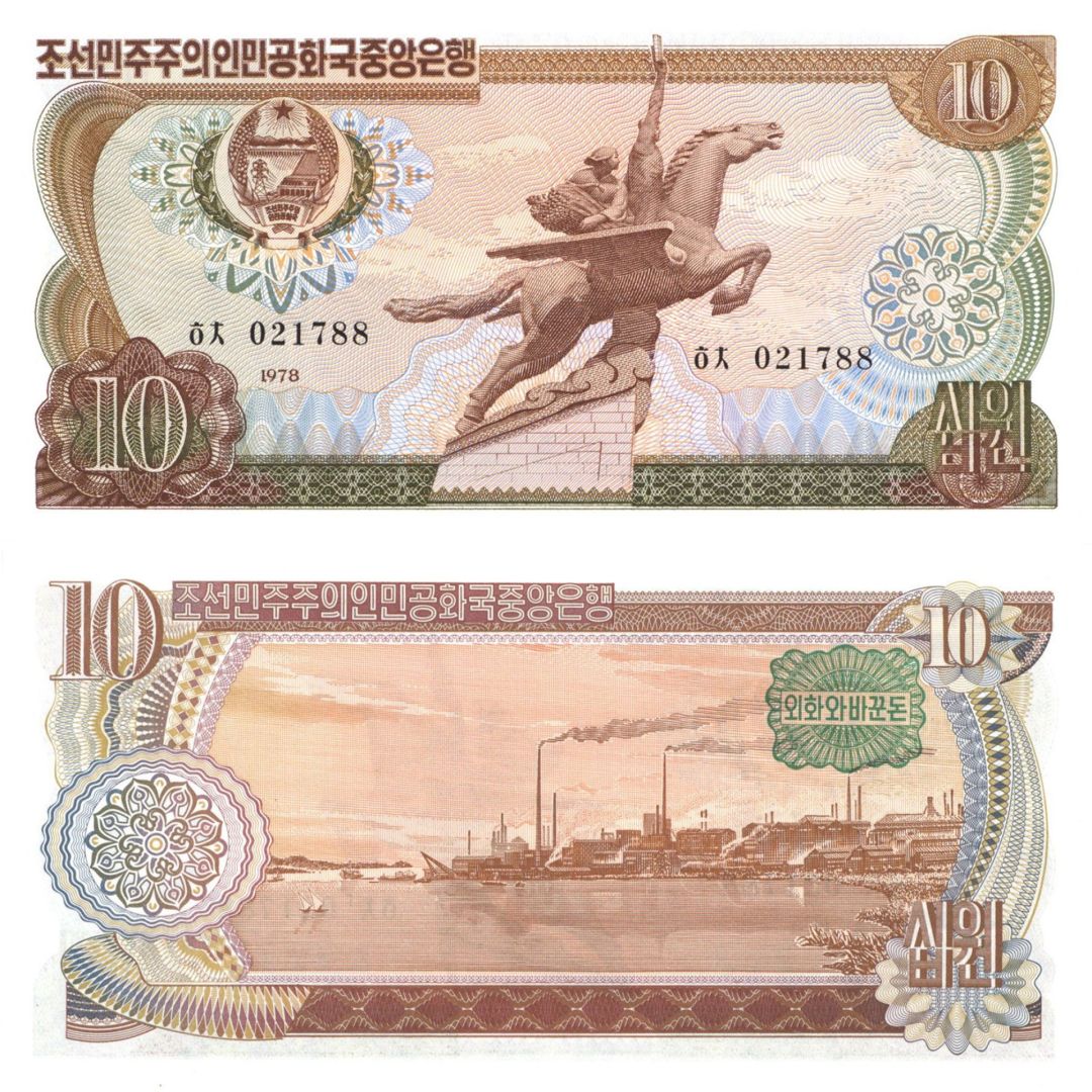 North Korea - 10 Won - P-20b - 1978 dated Foreign Paper Money
