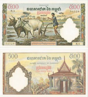 Cambodia - 500 Riels - P-14a - 1958-70 dated Foreign Paper Money