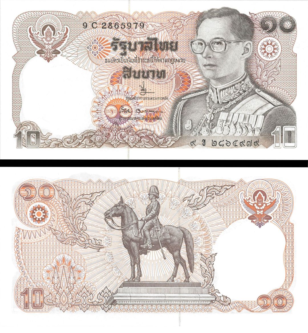 Thailand - 10 Baht - P-98 - 1995 dated Foreign Paper Money Note