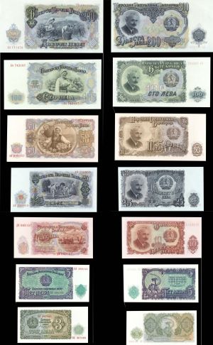 Bulgaria Set of 7 - P-81 to 87 - 1951 dated Foreign Paper Money