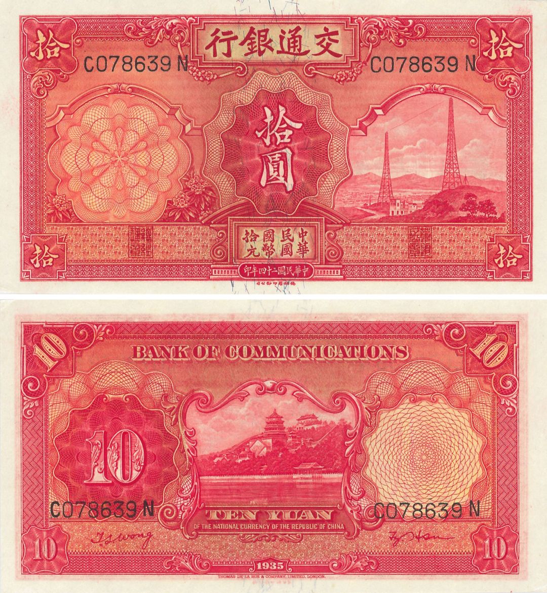 China - 10 Yuan - P-155 - 1935 Dated Foreign Paper Money