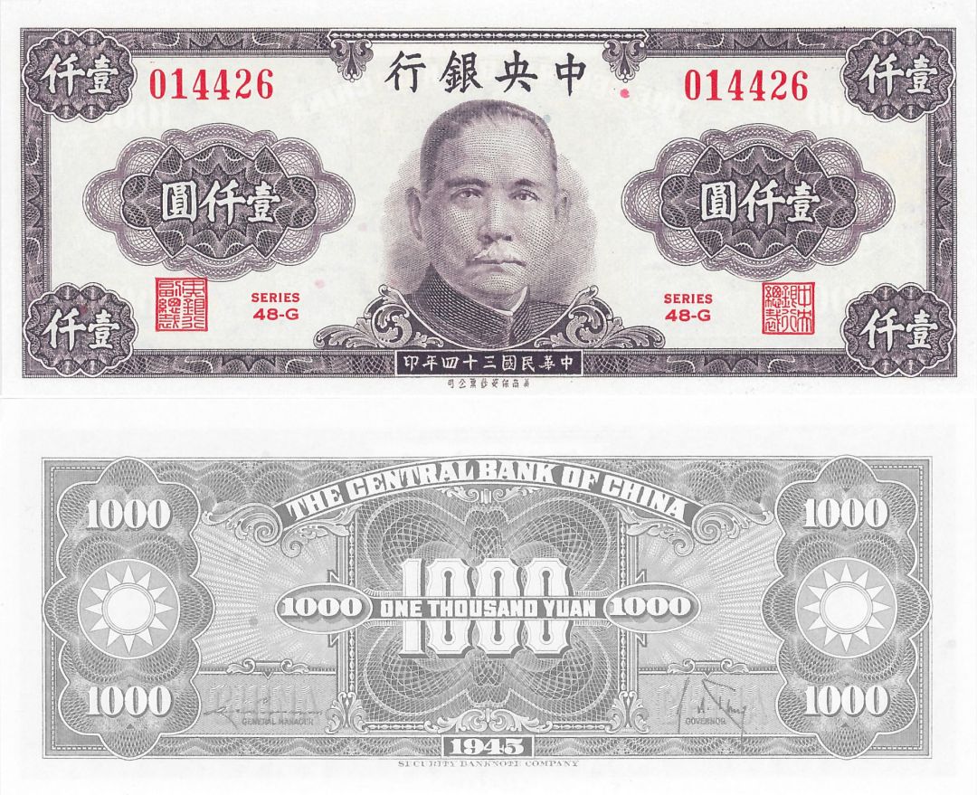 China - 1000 Yuan - P-290 - 1945 dated Foreign Paper Money