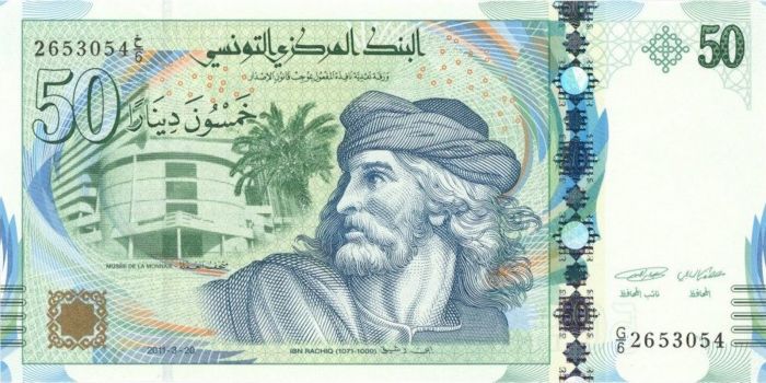 Tunisia - 50 Dinars - P-94 - 2011 dated Foreign Paper Money