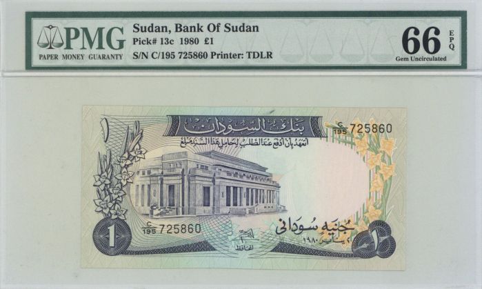 Sudan - 1 Pound - P-13c - Foreign Paper Money