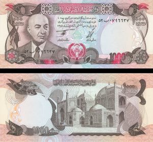 Afghanistan - 1,000 Afghanis - P-53c - dated 1977 Foreign Paper Money