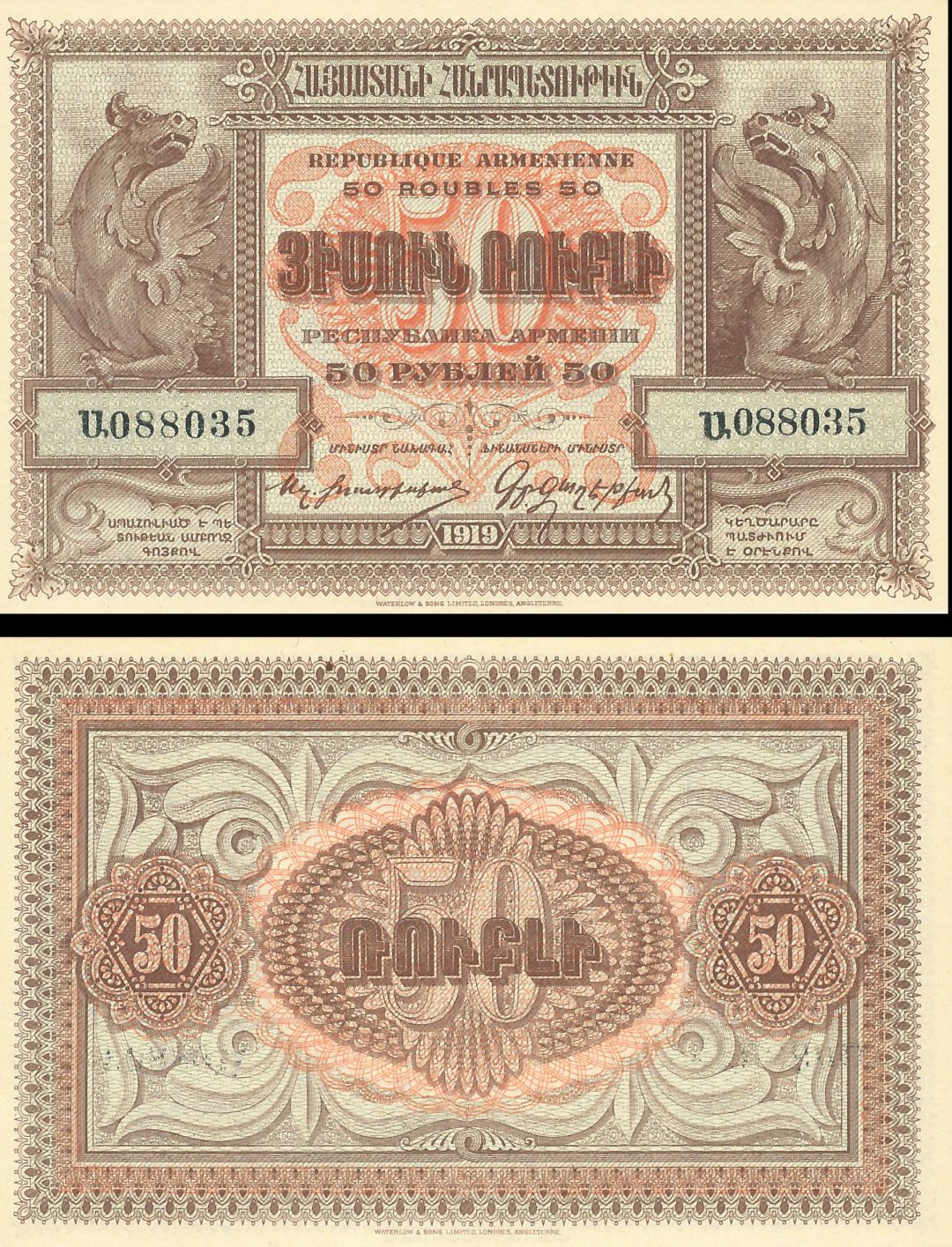 Armenia - 50 Rubles - P-30 - 1919 dated Foreign Paper Money