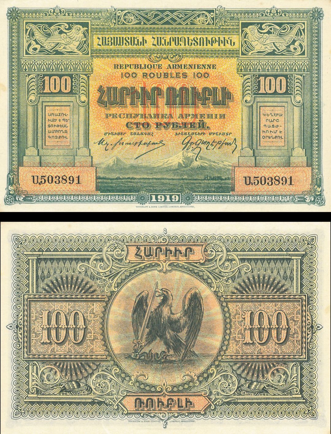 Armenia - 100 Rubles - P-31 - 1919 Foreign Paper Money