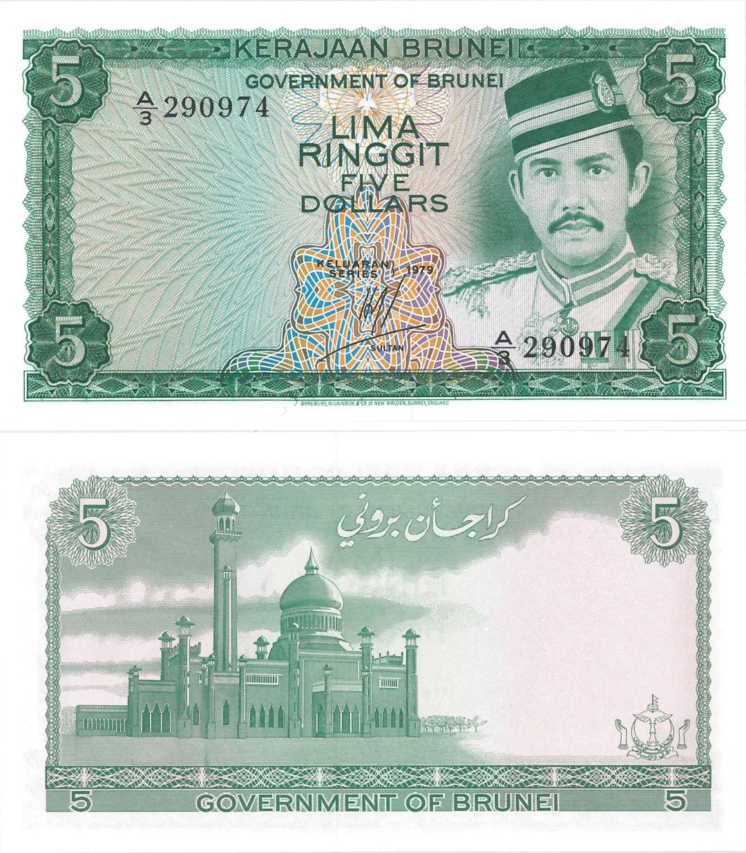 Brunei - 5 Ringgit - P-7a - 1979 Dated Foreign Paper Money