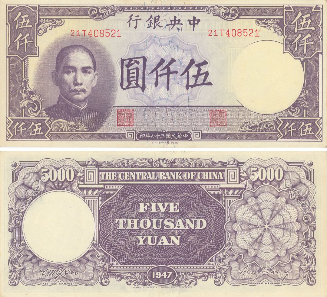 China 5000 Chinese Yuan P-310 - Foreign Paper Money