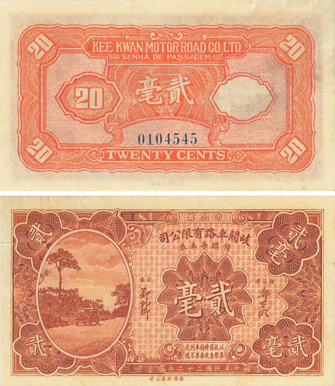 China - 20 Chinese Cent - CO LTD - Foreign Paper Money