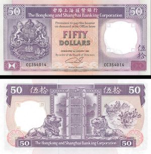 Hong Kong - 50 dollars - P-193c - 1992 dated Foreign Paper Money