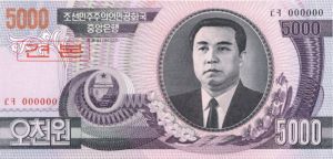 North Korea - 5000 Won - P-46s1 - SPECIMEN - 2002 dated Foreign Paper Money