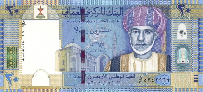 Oman - 20 Rials - P-46 - Foreign Paper Money