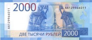 Russia - 2000 Rubles - P-New - 2017 dated Foreign Paper Money