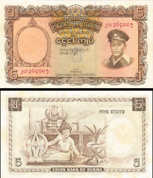 Burma - 5 Kyats - P-47a - 1958 dated Foreign Paper Money