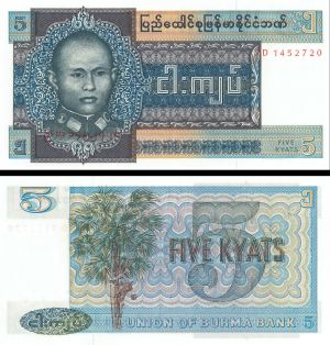 Burma - 5 Kyats - P-57 - 1973 dated Foreign Paper Money