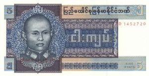 Burma - 5 Kyats - P-57 - 1973 dated Foreign Paper Money