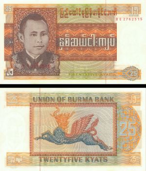 Burma - 25 Kyats - P-59 - 1972 dated Foreign Paper Money