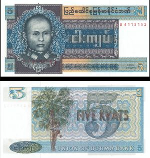 Burma - 5 Kyats - P-73 - 1973 dated Foreign Paper Money