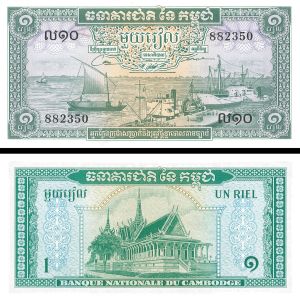 Cambodia - 1 Riel - P-4c - 1956-75 dated Foreign Paper Money