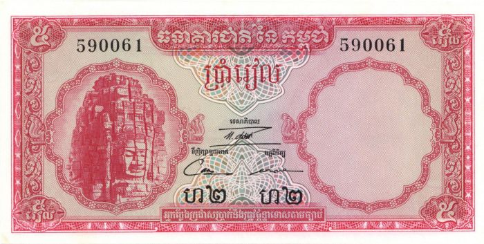 Cambodia - 5 Rials - P-10c - 1972 dated Foreign Paper Money