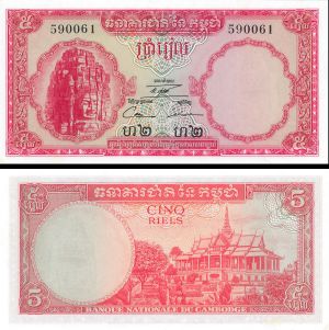 Cambodia - 5 Rials - P-10c - 1972 dated Foreign Paper Money