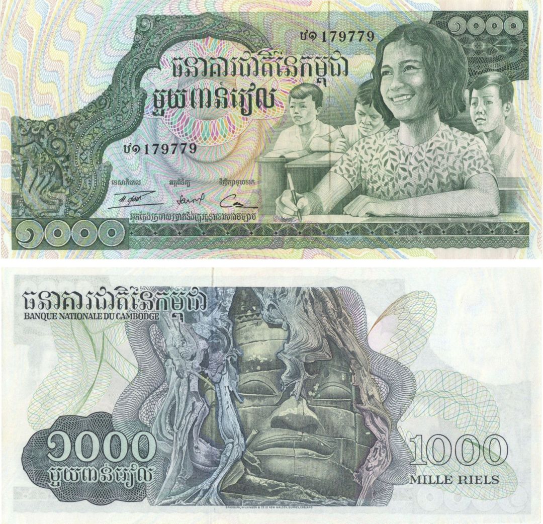 Cambodia - 1000 Cambodian Riels - P-17 - Foreign Paper Money 