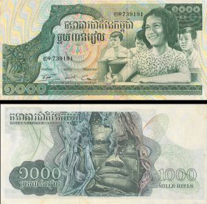 Cambodia - 1000 Cambodian Riels - P-17 - Foreign Paper Money 
