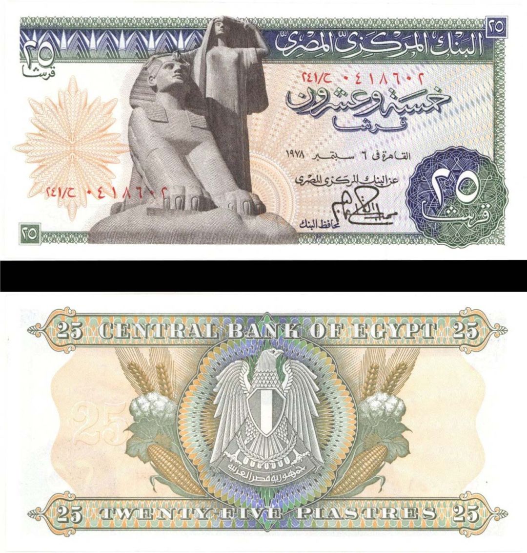 Egypt - 25 Piastres - P-47c - Foreign Paper Money