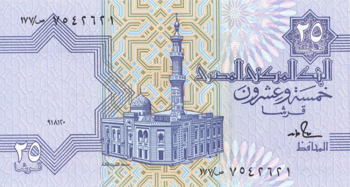 Egypt - 25 Piastres - P-57b - Foreign Paper Money