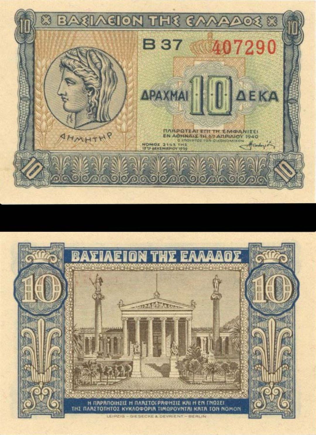 Greece - 10 Drachmai - P-314 - 1940 dated Foreign Paper Money