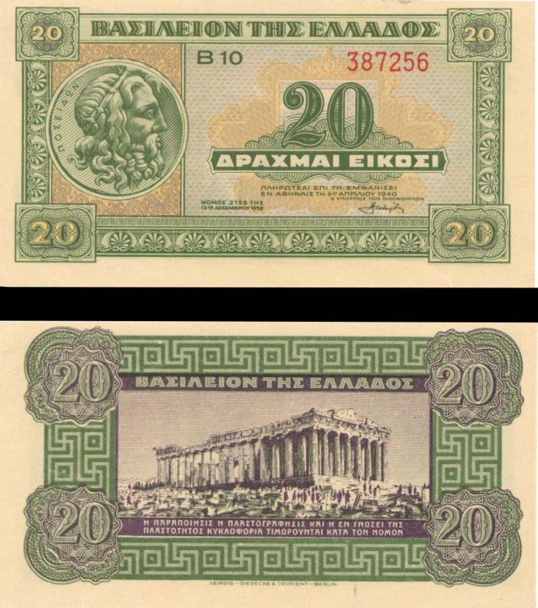 Greece - 20 Greek Drachmai - P-315 - 1940 dated Foreign Paper Money