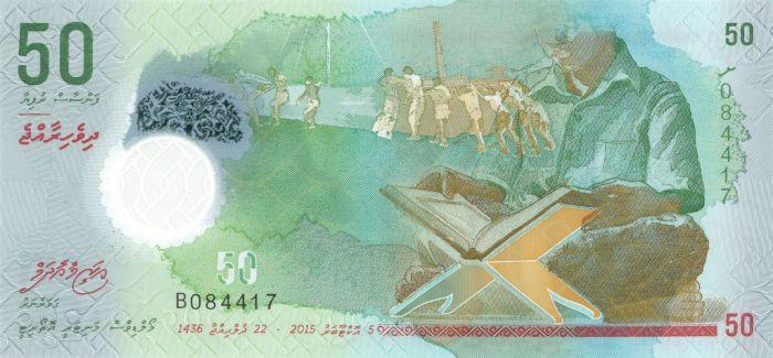 Maldives - 50 Rufiyaa - P-New - 2015(2016) dated Foreign Paper Money