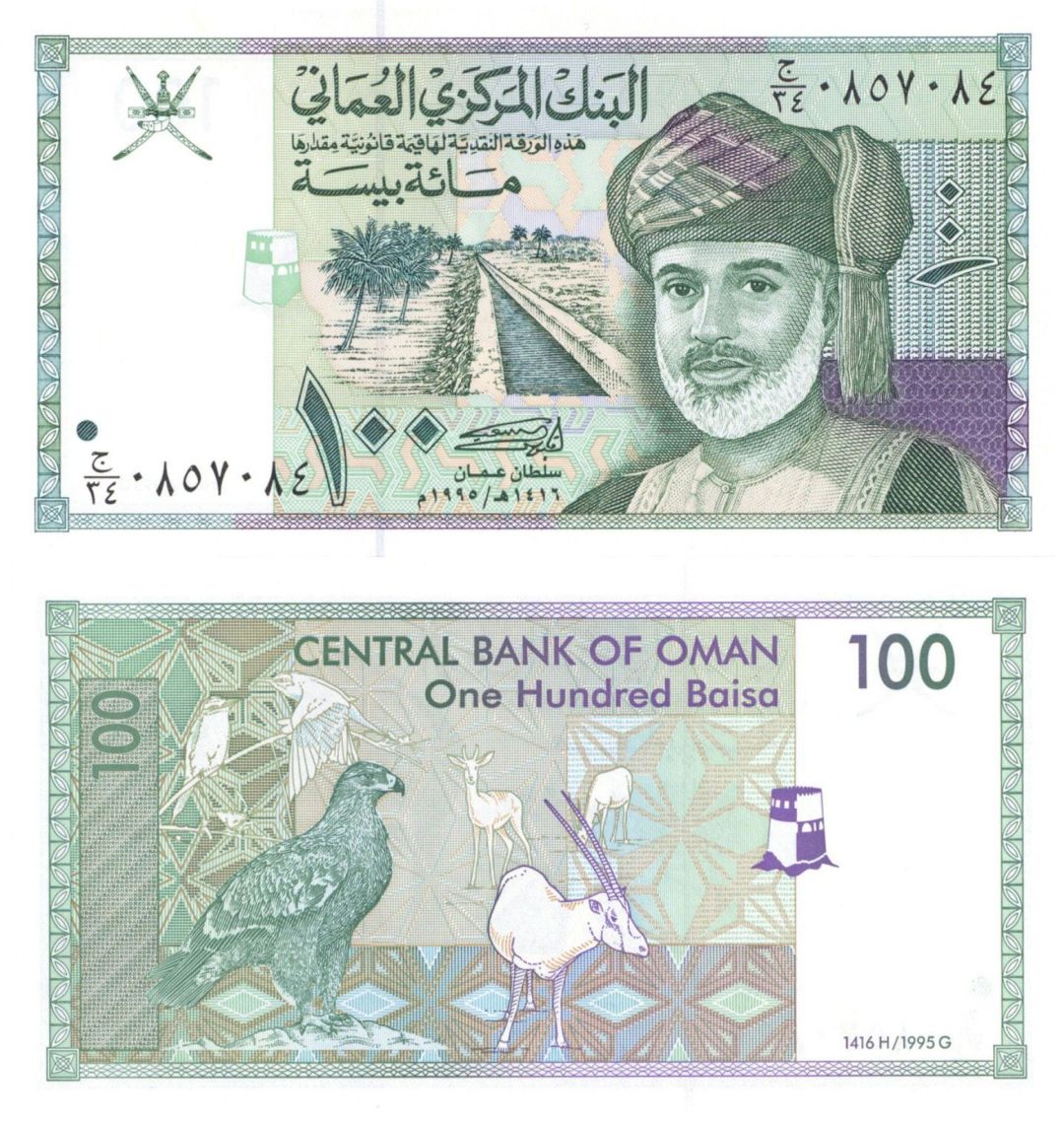 Oman - 100 Baisa - P-31 - 1995 dated Foreign Paper Money