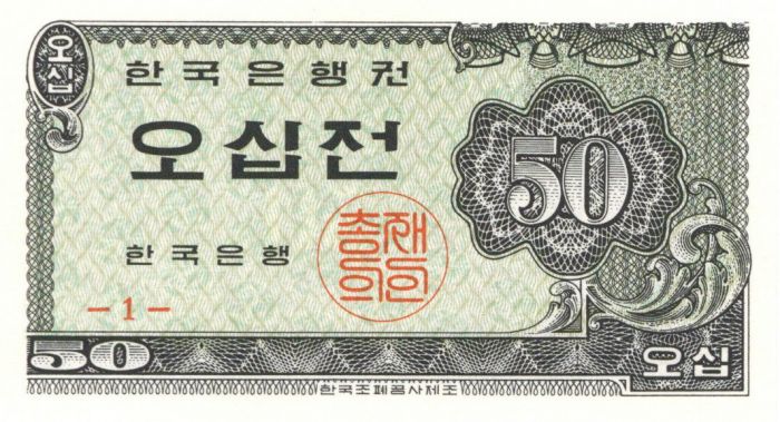 South Korea - P-29a - Foreign Paper Money