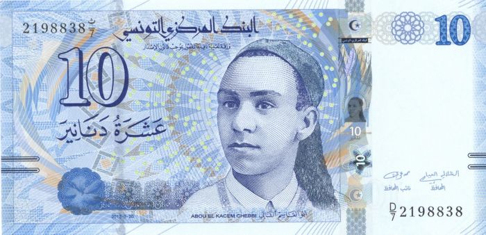 Tunisia - 5 Dinars - P-96 - 2013 dated Foreign Paper Money